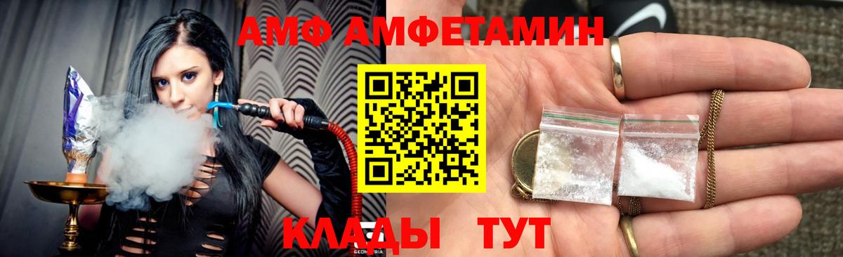 АМФ  Вход с VPN  Ковров  Amphetamine 97% 