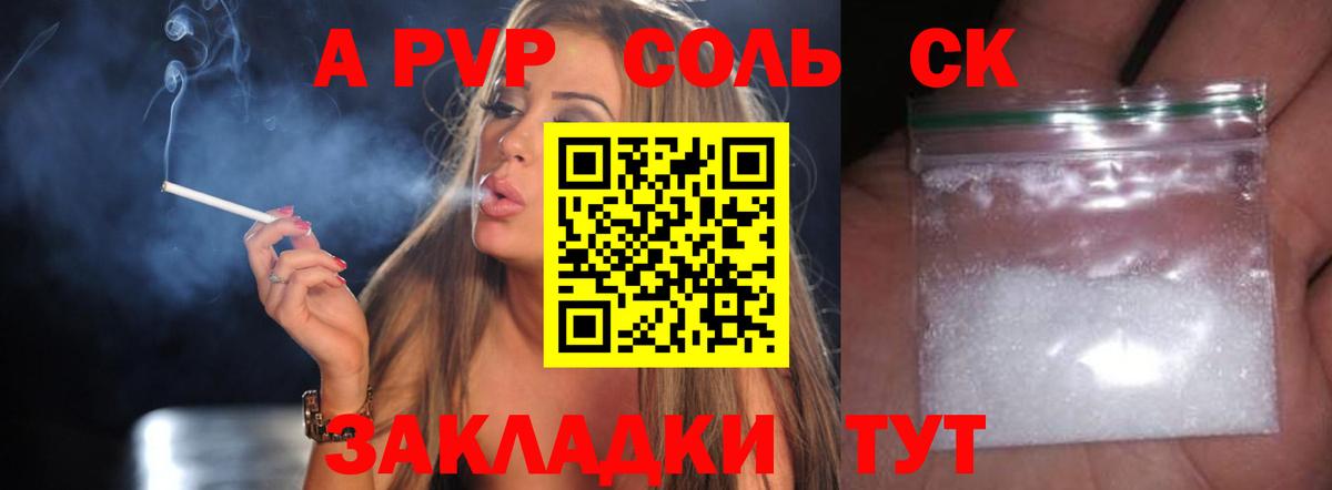 сколько стоит  А ПВП СК  А ПВП  Alfa_PVP крисы CK  Вход с VPN  Ковров 