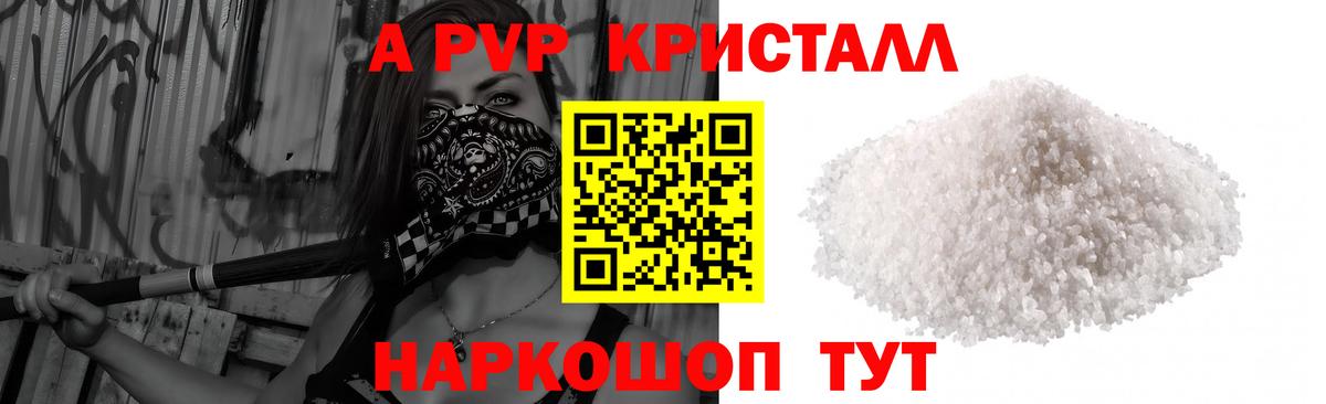 A-PVP VHQ Ковров