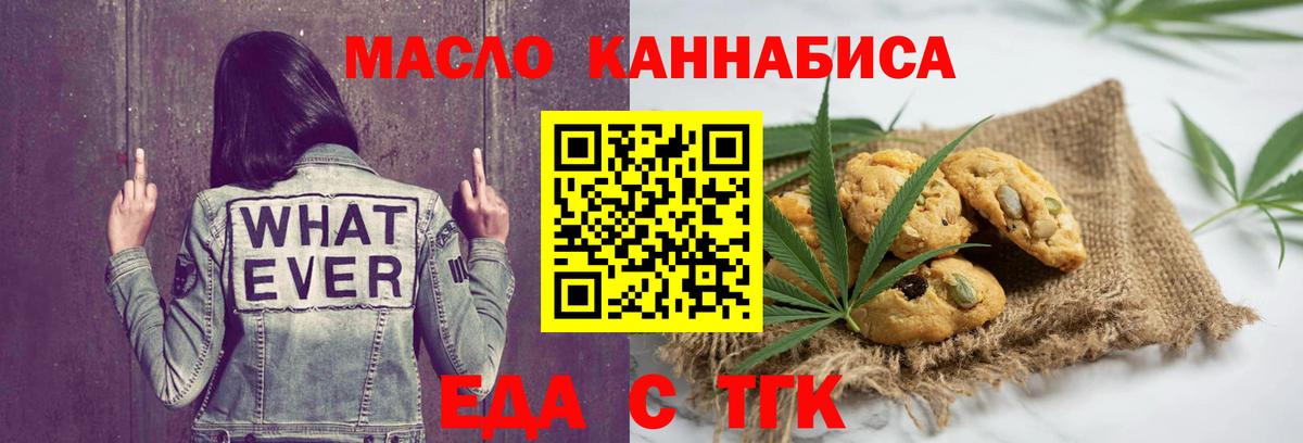 Печенье с ТГК марихуана  Вход с VPN  Ковров 