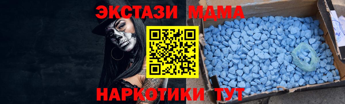 ЭКСТАЗИ 280мг  Вход с VPN  Экстази  МЕГА зеркало  Ковров  Экстази MDMA 