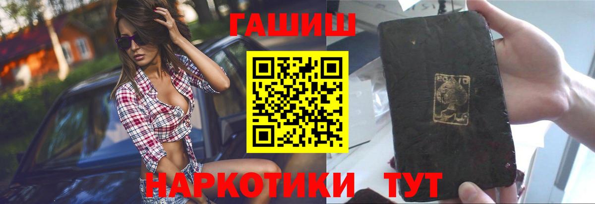 ГАШ гарик  Вход с VPN  Ковров  ГАШИШ Premium 