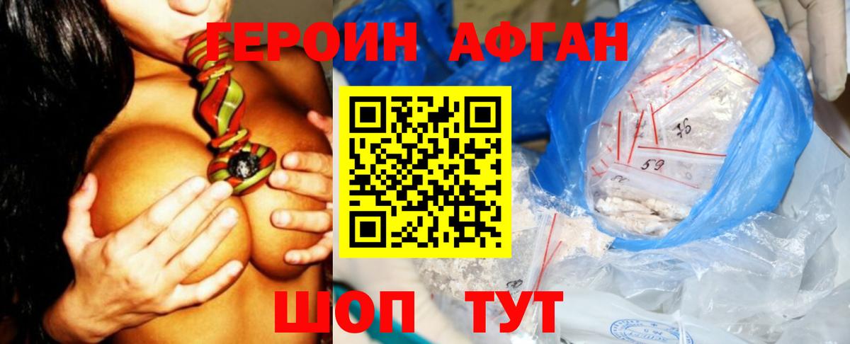 Героин герыч Ковров