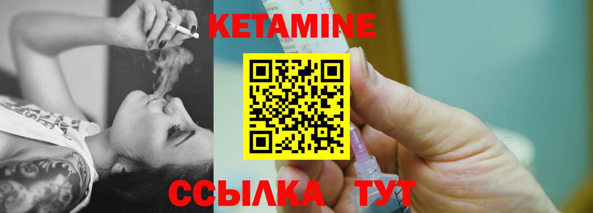 КЕТАМИН ketamine  Кетамин ketamine  Вход с VPN  Ковров 