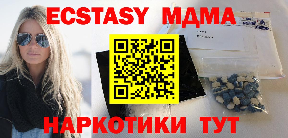 МДМА crystal  MDMA  Ковров  Вход с VPN  MDMA кристаллы 