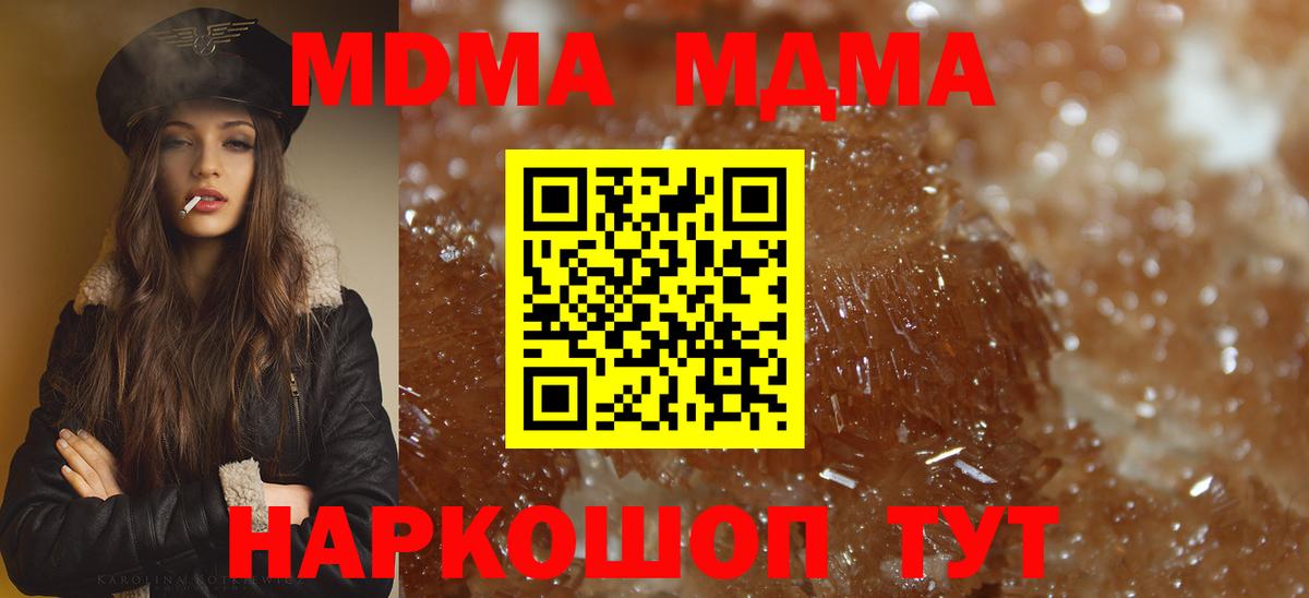 MDMA Molly Ковров