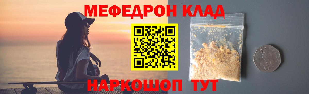 Мефедрон mephedrone  Вход с VPN  Ковров 