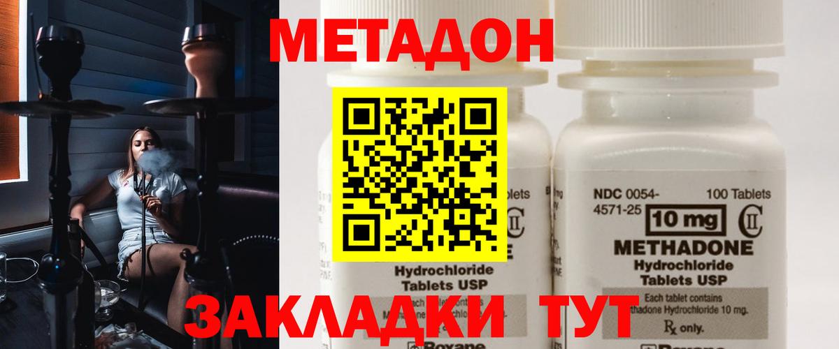МЕТАДОН мёд  Вход с VPN  Метадон белоснежный  Ковров 