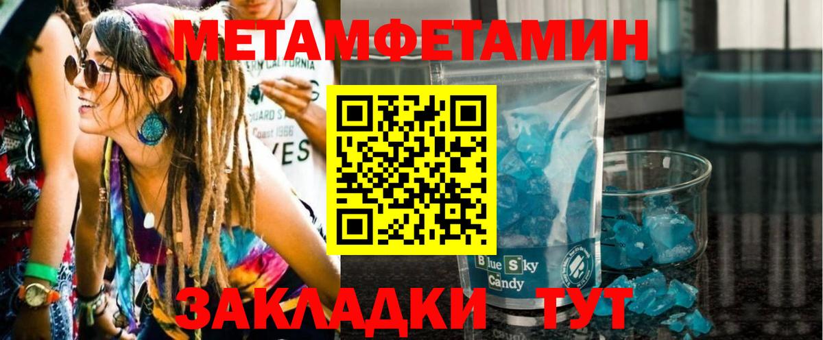 Метамфетамин Декстрометамфетамин 99.9%  Вход с VPN  Ковров 