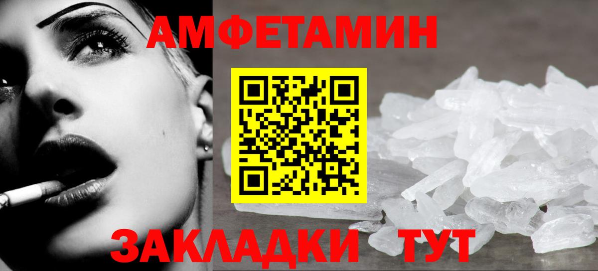МЕТАМФЕТАМИН Декстрометамфетамин 99.9% Ковров