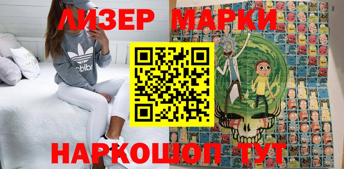 Марки NBOMe 1,8мг  Вход с VPN  Ковров  Марки NBOMe 1,8мг 